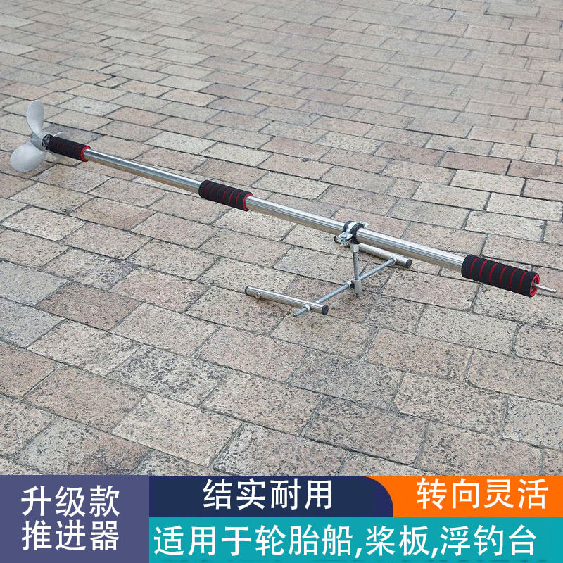 电动简易推进器手持电钻船挂机螺旋桨船用小型皮划艇充气船马达浆
