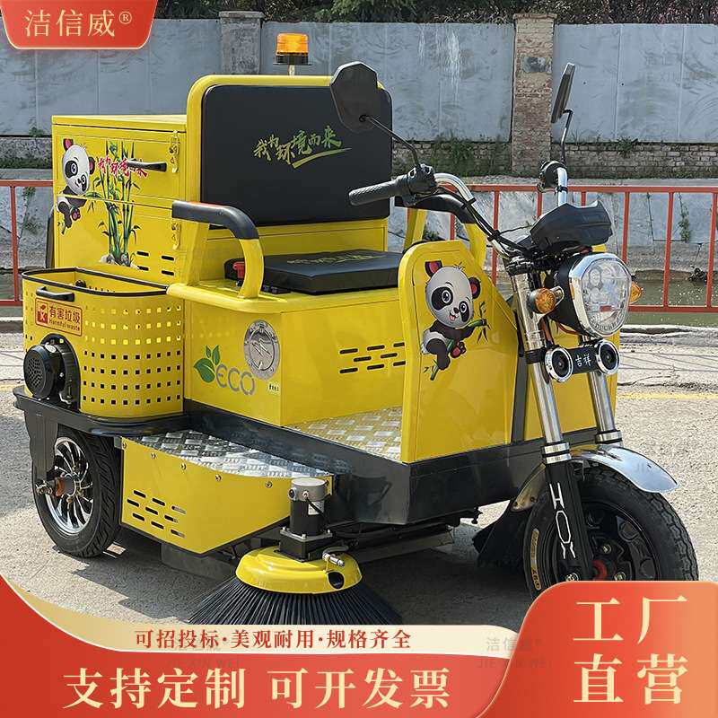 扫地机 电动驾驶式物业洒水清扫车 多功能三轮环卫作业车