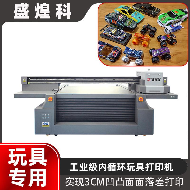 玩具uv打印机儿童玩具车模型车仔数码印花彩印机高落差UV打印机
