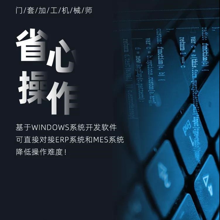 木门门套板加工中心DF45-A