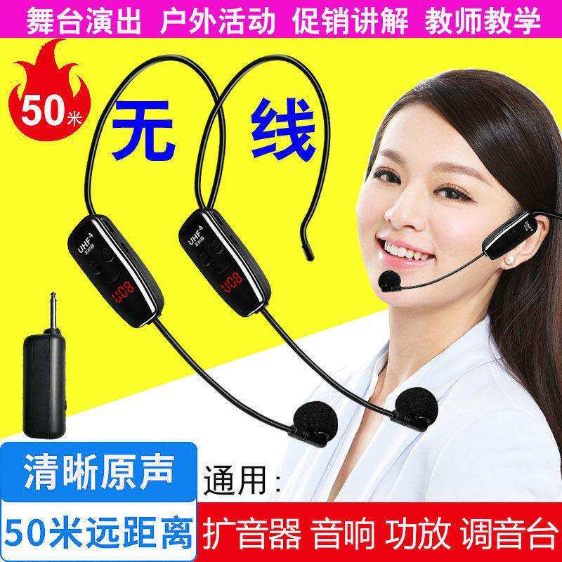 头戴式无线耳麦一拖二麦克风演出教师教学扩音器音响通用话筒