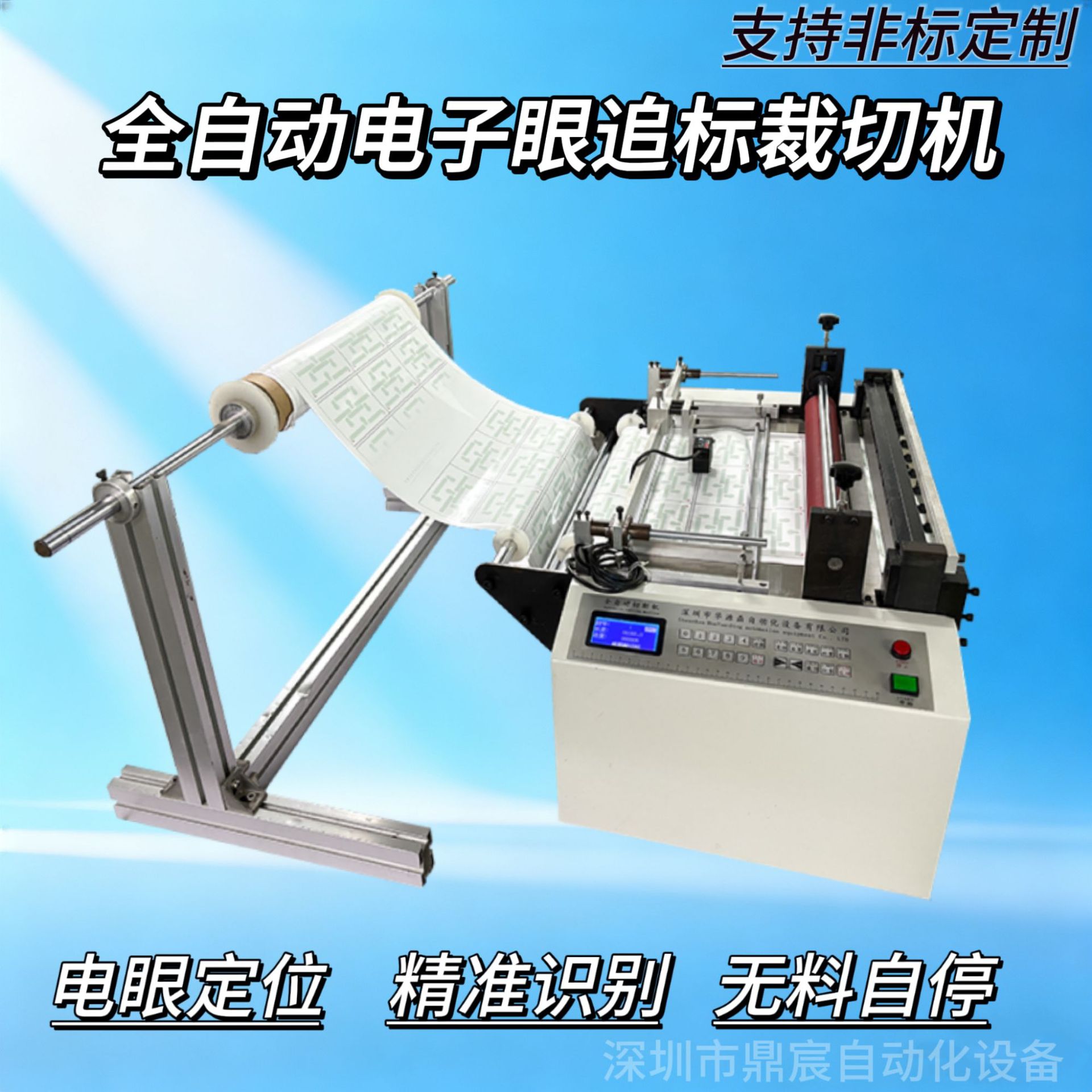 标签纸吊牌水洗唛定位追标裁切