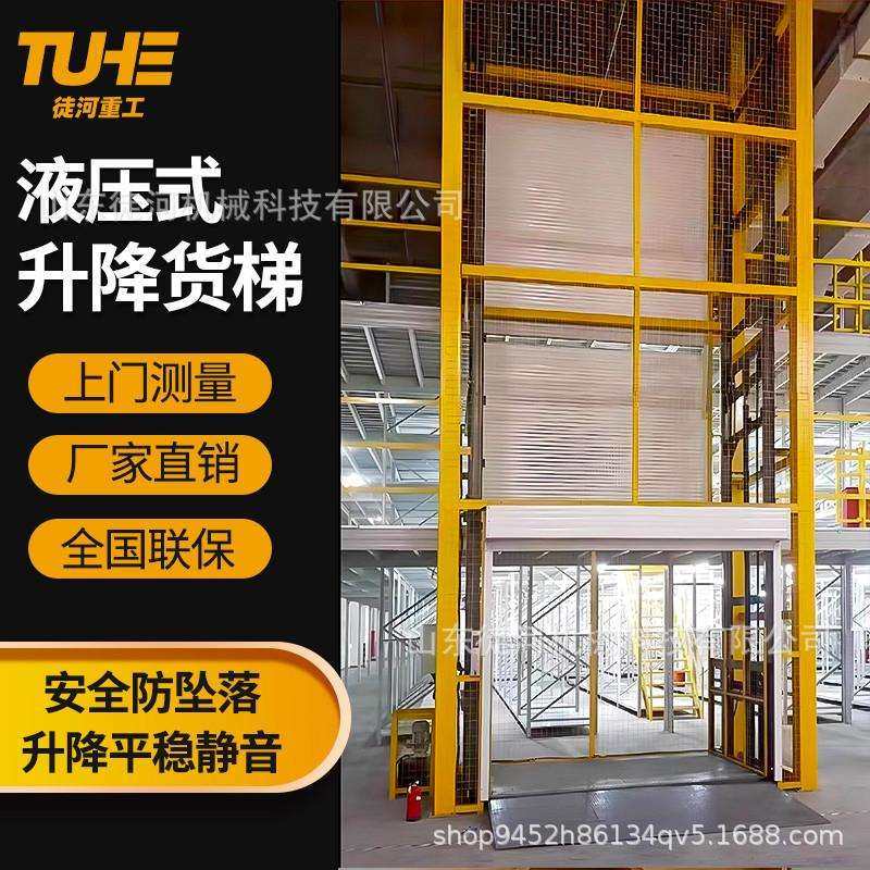卸货电动简易升降平台厂房导轨式升降机升降梯液压货梯升降货梯,畜牧/养殖物资,畜牧/养殖器械,淘宝优惠券,粉丝福利购,淘宝优惠卷