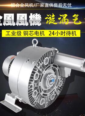 全风TWYXRB-22SH-A11.5KW220v47m³/H600mbar高压旋涡风机