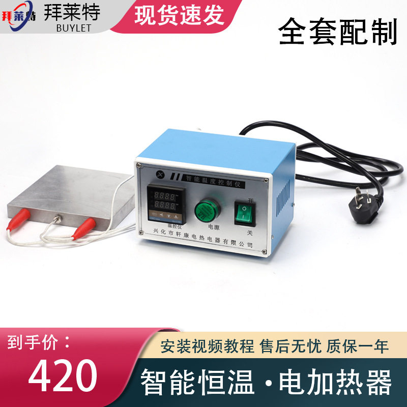 铸铝加热板铸铜电热板温控器电热板可调温加热器恒温加热台发热板