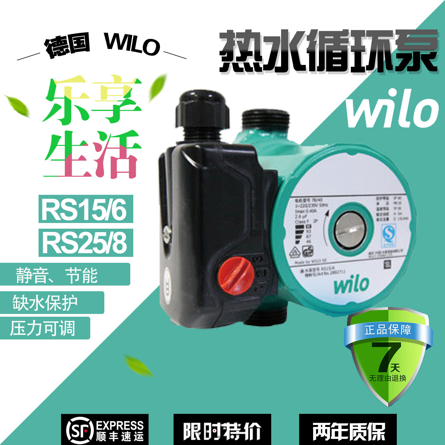 德国WILO增压热水循环泵