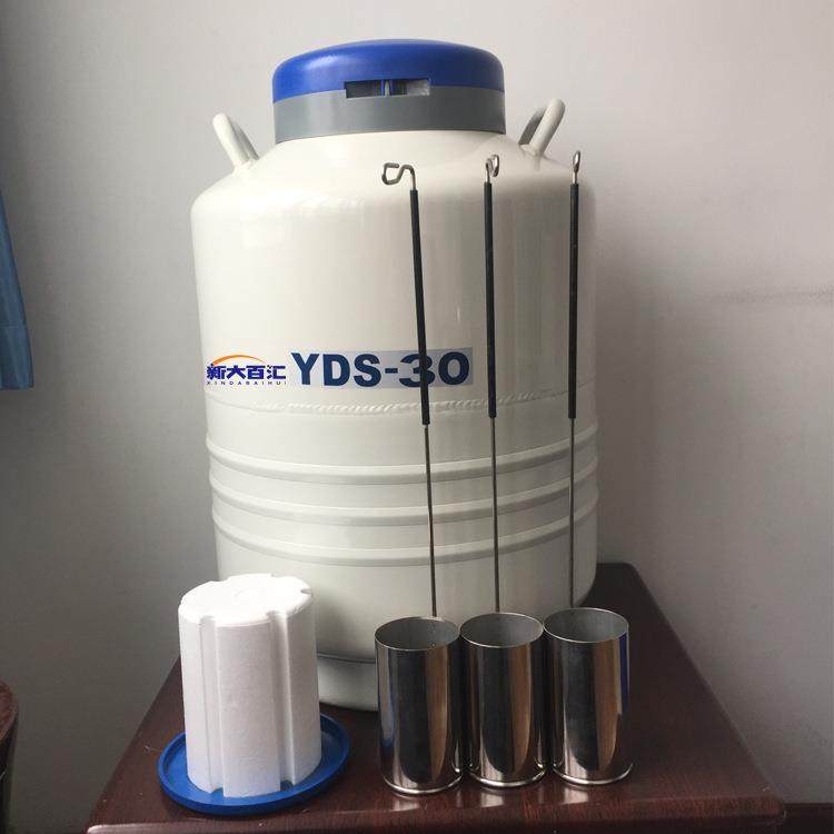 30升125液氮罐YDS-30-125牛精低温储存罐冷冻生物容器罐