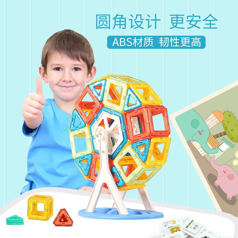 智邦磁力片益智早教儿童玩具亲子互动科教玩具拼搭积木男孩女孩