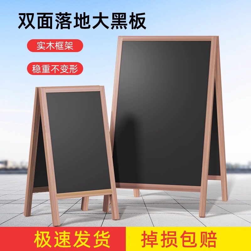 小黑板商用手写实木黑板广告牌落地户外门店立式双面摆摊广告牌