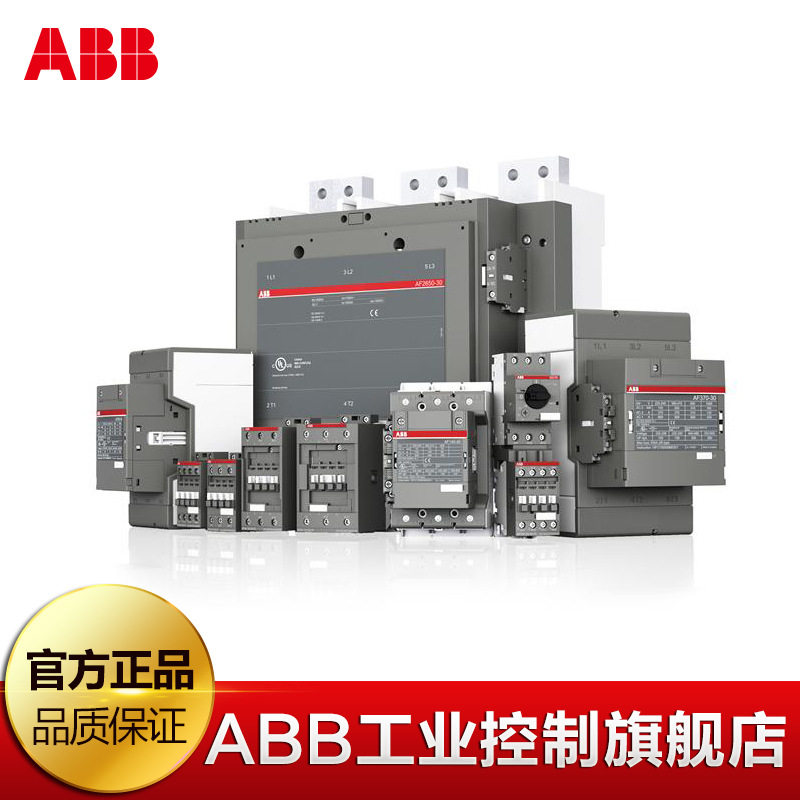 ABB AF系列接触器 AF205-30-11-13 100-250V50/60HZ-DC;10157167