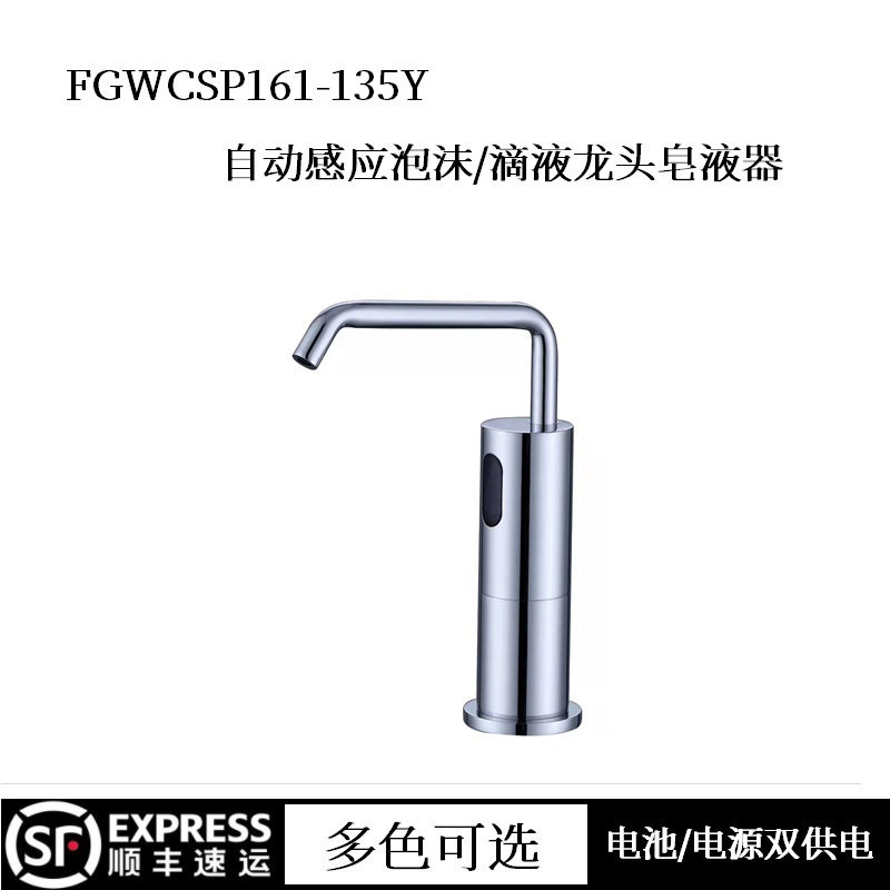 上下龙头感应给皂液机大理石台面