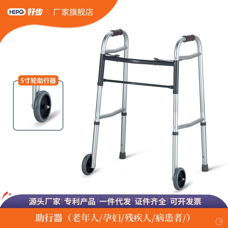 好步助行器老人用品走路铝合金残疾人行走辅助器老年助步器助残