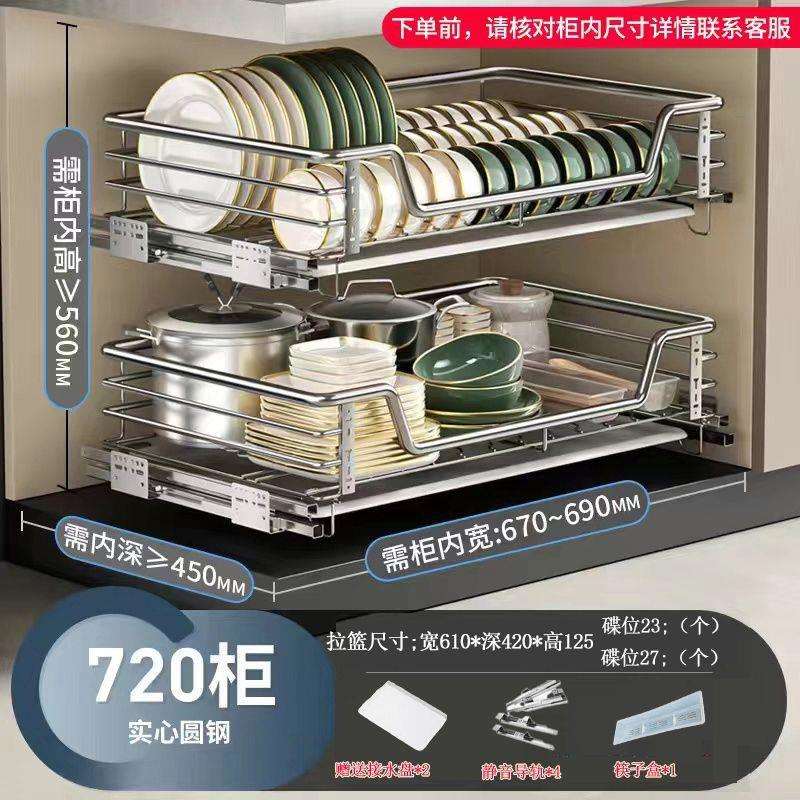 厨房拉篮304不锈钢橱柜碗柜收纳抽屉式双层抽拉碗篮调味盘碗碟架
