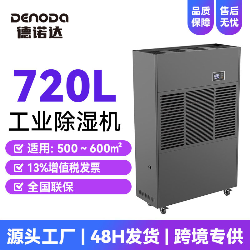 工业除湿机自动湿度调节联保现货