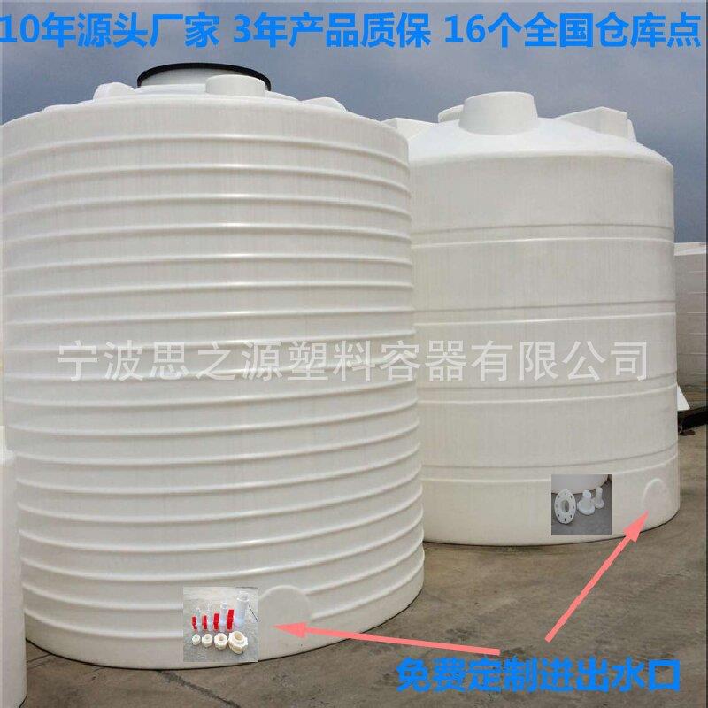 10吨储水桶/15吨高纯水水箱/20吨滚塑防腐水罐储罐加厚