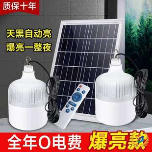 ®太阳能灯泡一拖二家用超亮室内外照明灯天黑自动亮户外防水庭院
