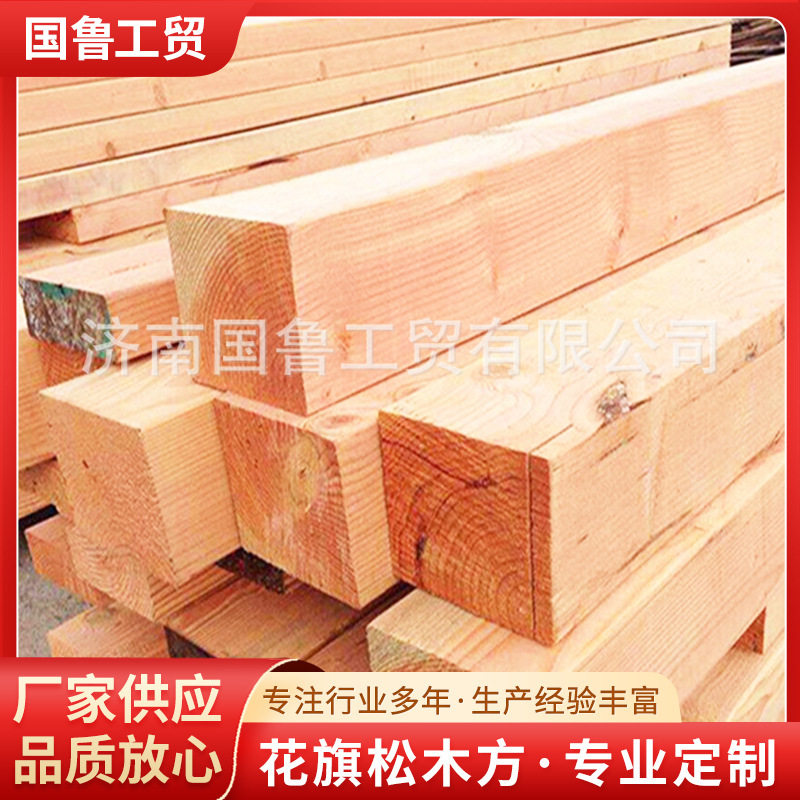 源头厂家供应耐风化花旗松木方 优质花旗松方木 批发建筑木材规格