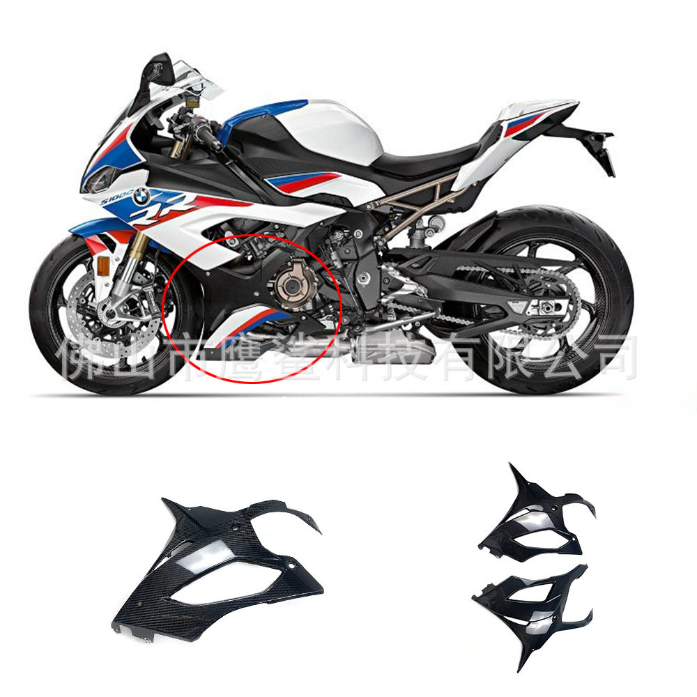 适用宝马 BMW S1000RR M1000rr改装碳纤维外壳大包底侧板下导流罩