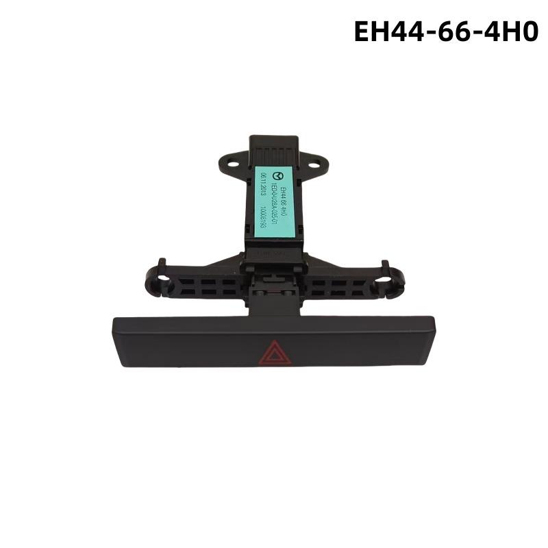 EH44-66-4H0EH44664H0适用于马自达CX-7应急灯开关双闪开关按钮