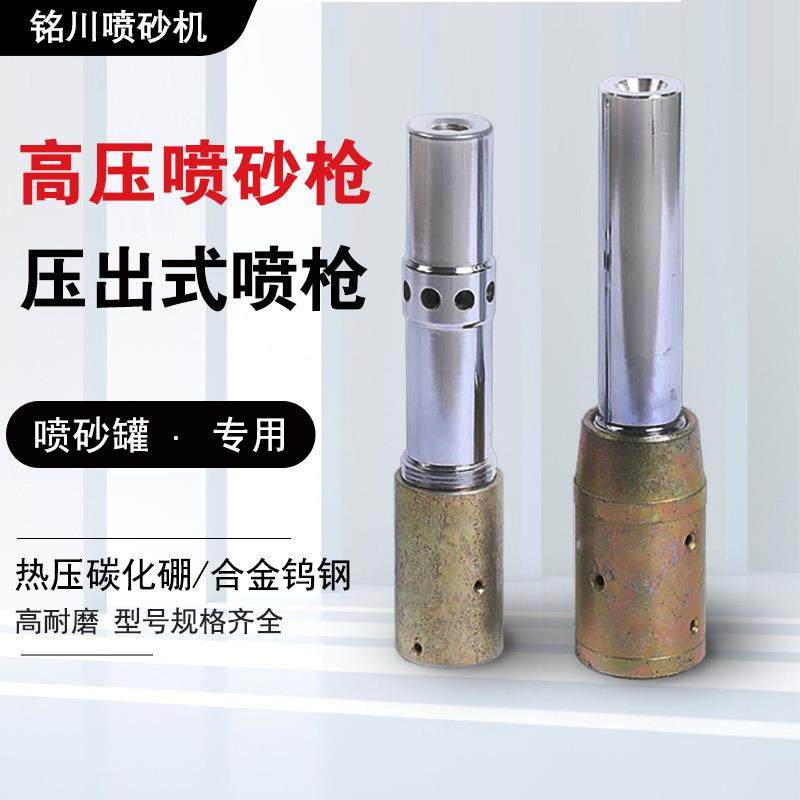 喷砂枪头单双进风碳化硼高压喷砂除锈翻新打沙枪头高耐磨合金包邮
