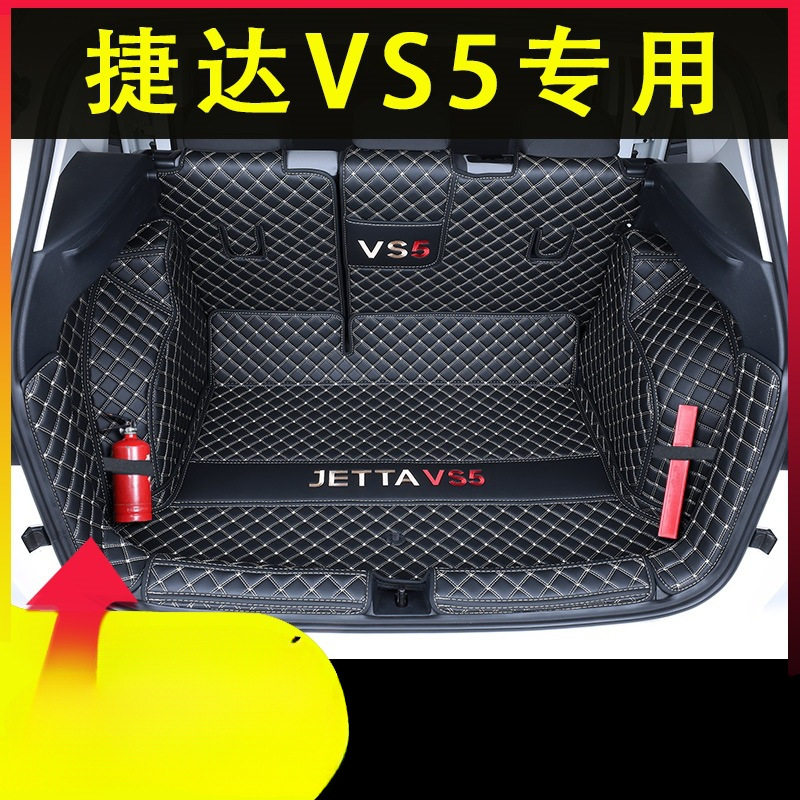 洌程用于2024款捷达vs5后备箱垫全包围改装饰配件用品大尾箱垫子