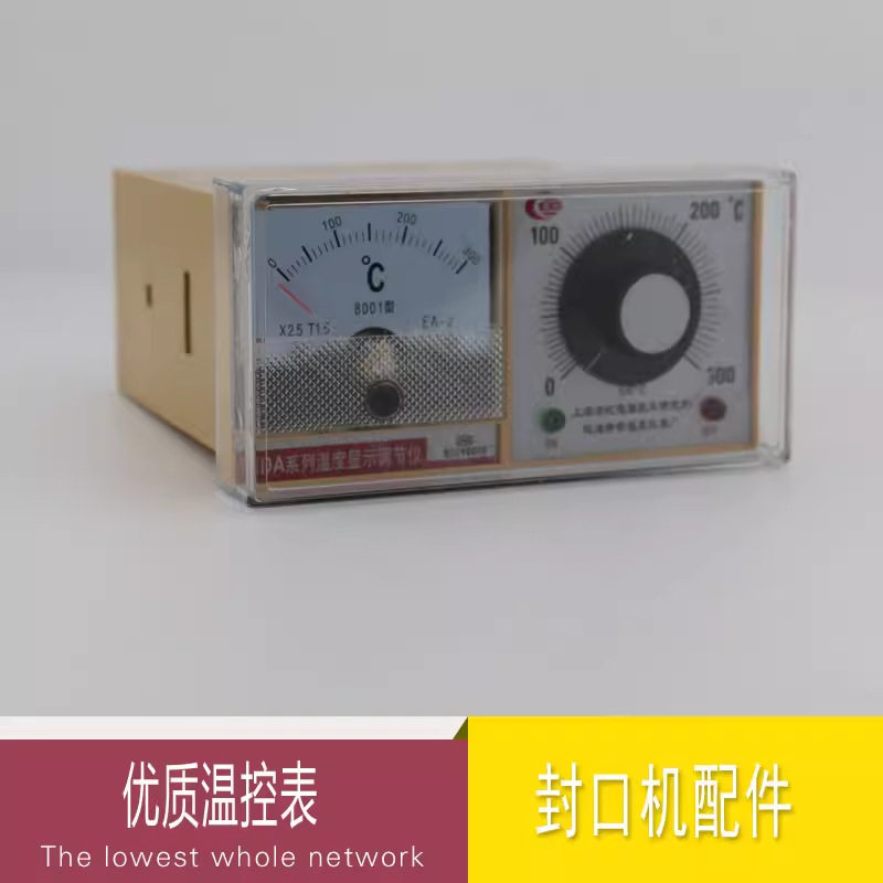 长方表900封口机温控器配件