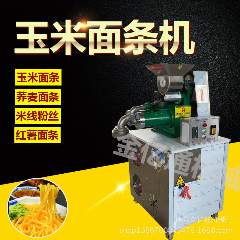 仿手工多功能面条机爆款