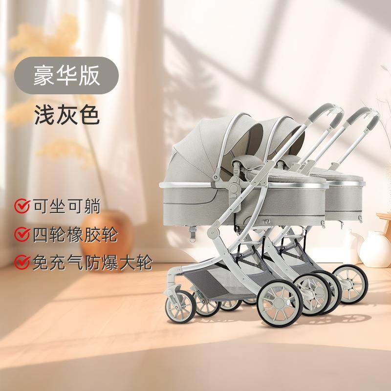 婴儿推车轻便折叠可坐可躺高景观可拆分双胞胎新生儿童宝宝手推车
