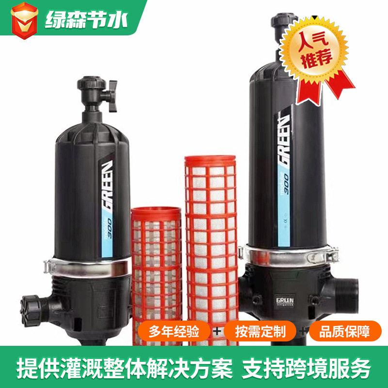 网式过滤器生产厂家农用园林果树滴灌喷灌过滤网施肥器网式过滤器