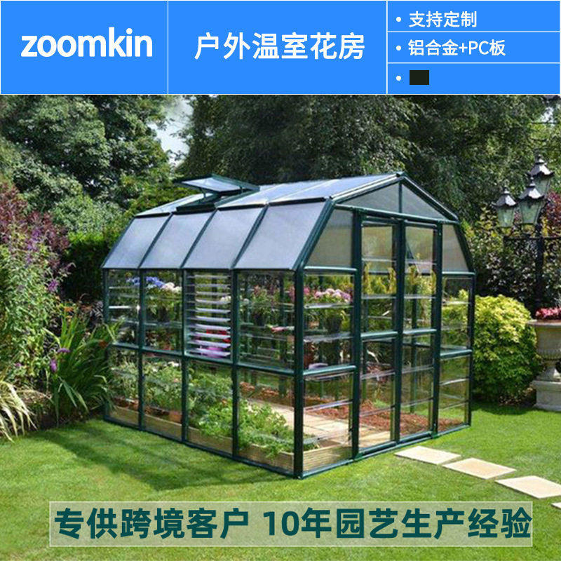 楼顶庭院保温遮阳防水温室花棚