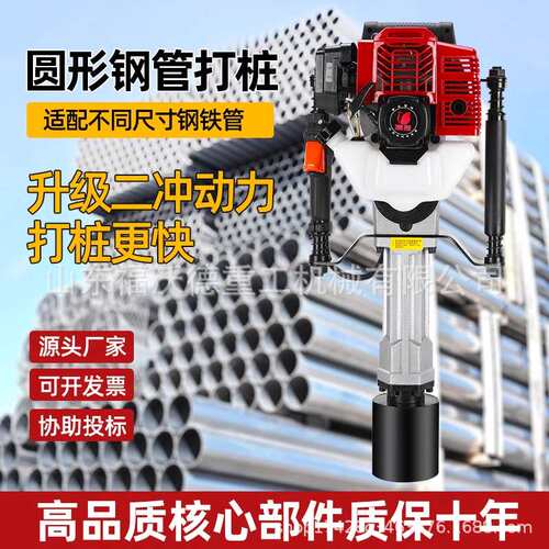 气动小型便携式抗洪河堤支护钻孔压桩手持式木桩植桩机防汛打桩机