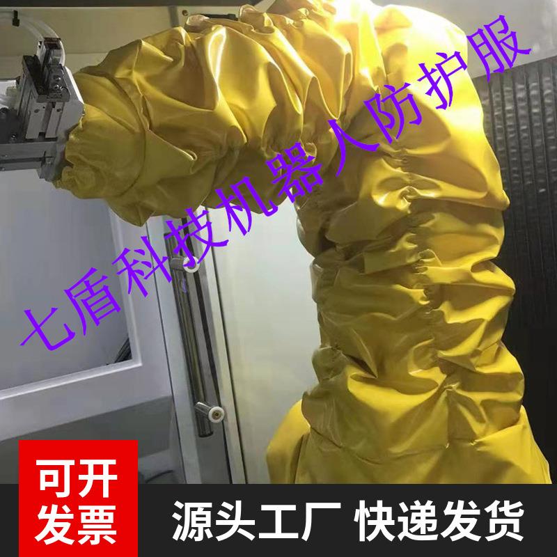 艾派SV45耐800度机器人防护服丁晴橡胶高弹性防静电