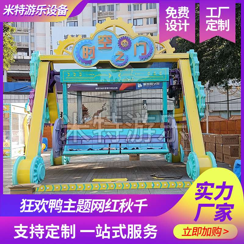 户外大型网红秋千游乐设备儿童电动秋千游乐设备双排秋千游乐设备