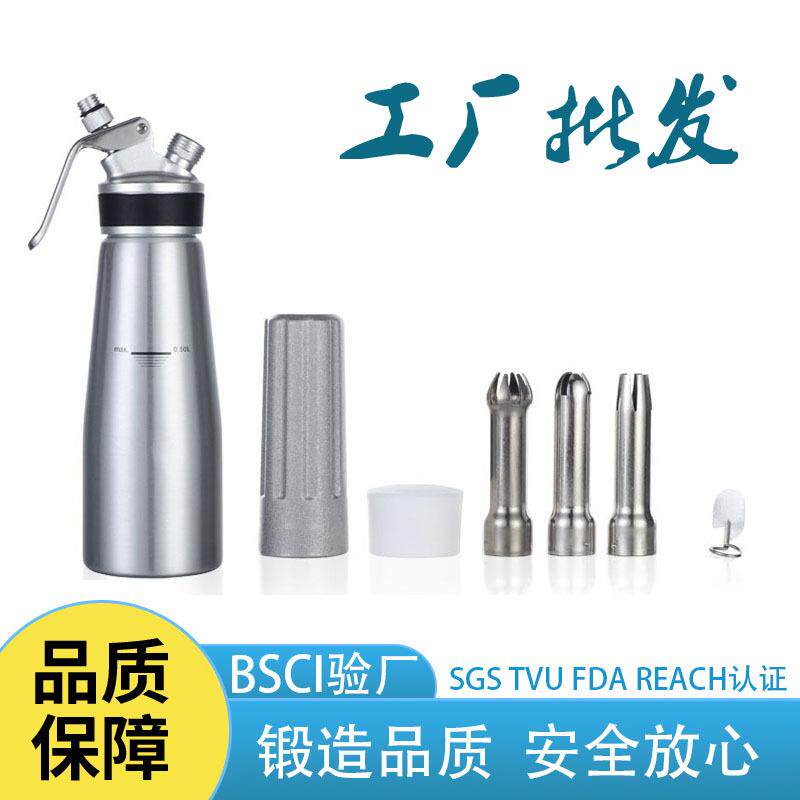 500ml铝制奶油枪发泡器裱花枪打泡器苏打水机优选多功能