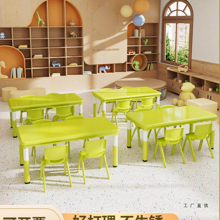 幼儿园桌椅儿童升降光面桌子套装宝宝玩具桌成套塑料游戏学习书桌
