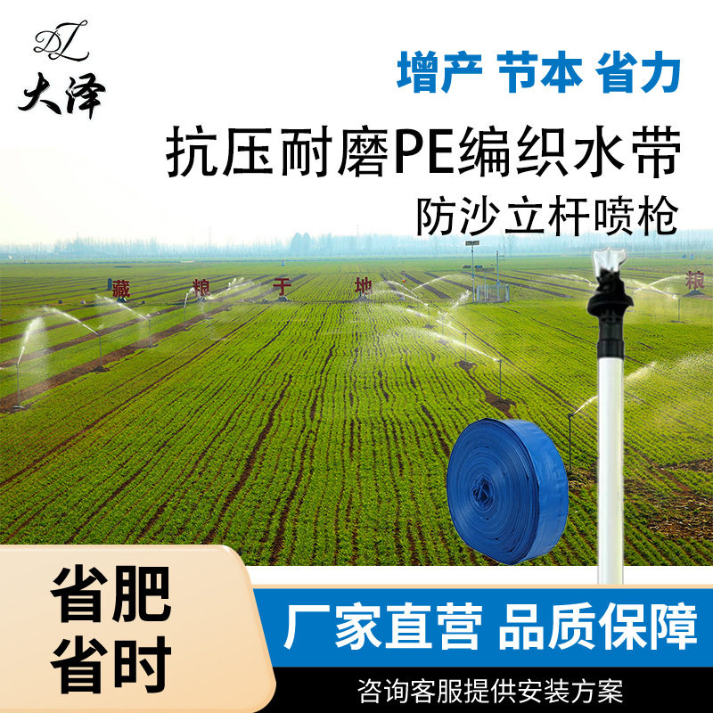 预制孔免打孔喷灌立杆套装防沙