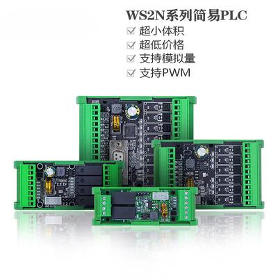 为胜简易工控板PLC国产控制器FX2N-6/10/14/20MRMT可编程控模拟量