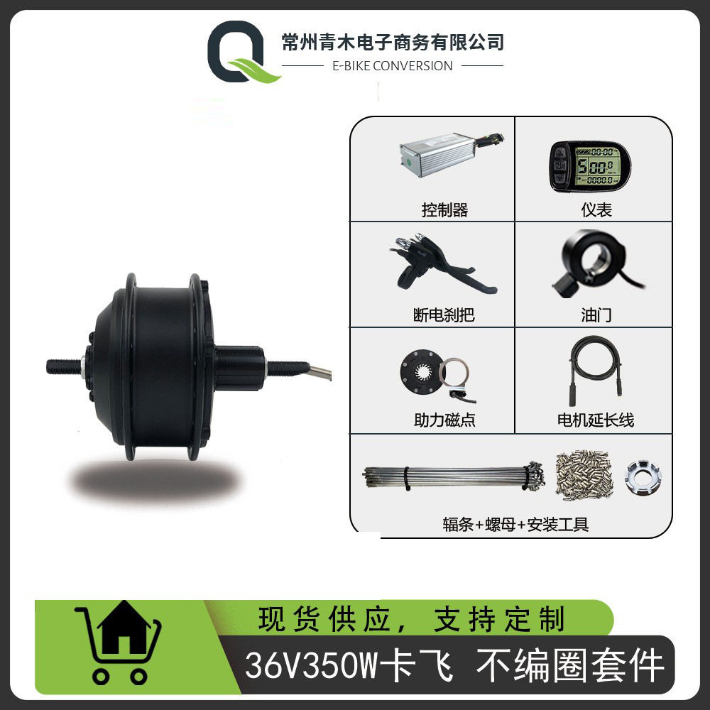 山地车锂电后驱卡飞LCD5仪表