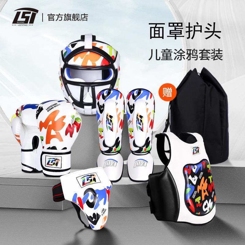 儿童拳击搏击散打护具套装泰拳训练护胸面罩护头护腿比赛装备男女