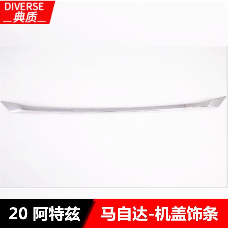 适用于20款阿特兹前机盖饰条改装20款阿特兹机盖饰条改装