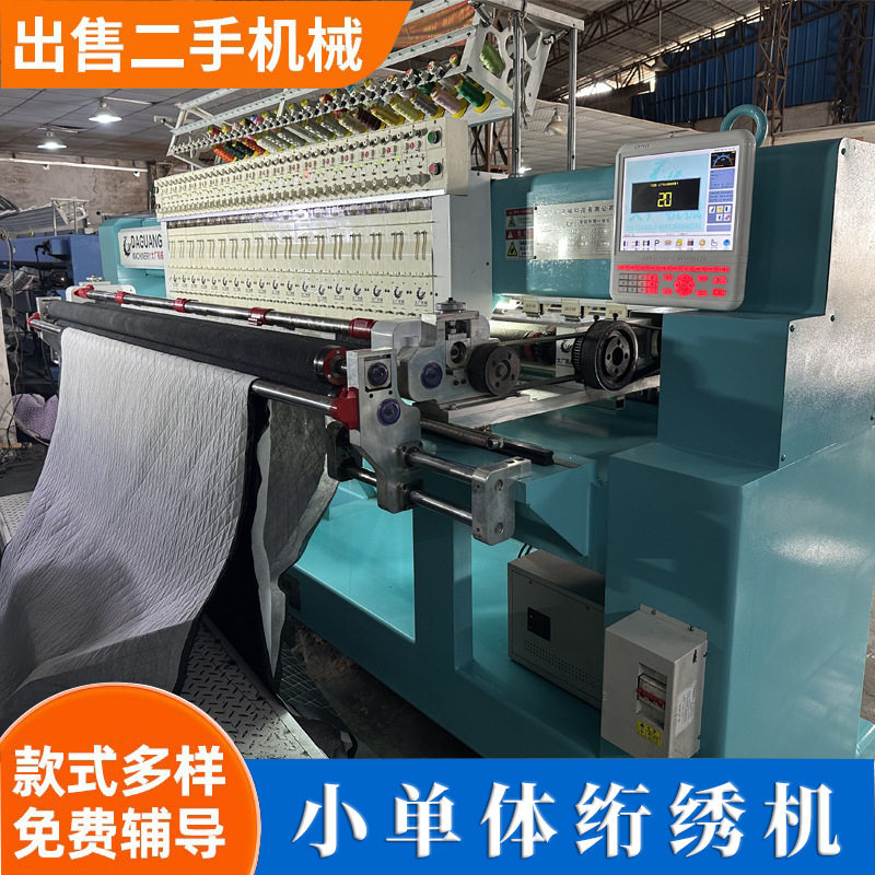 5.08多用小单体绣花一体机