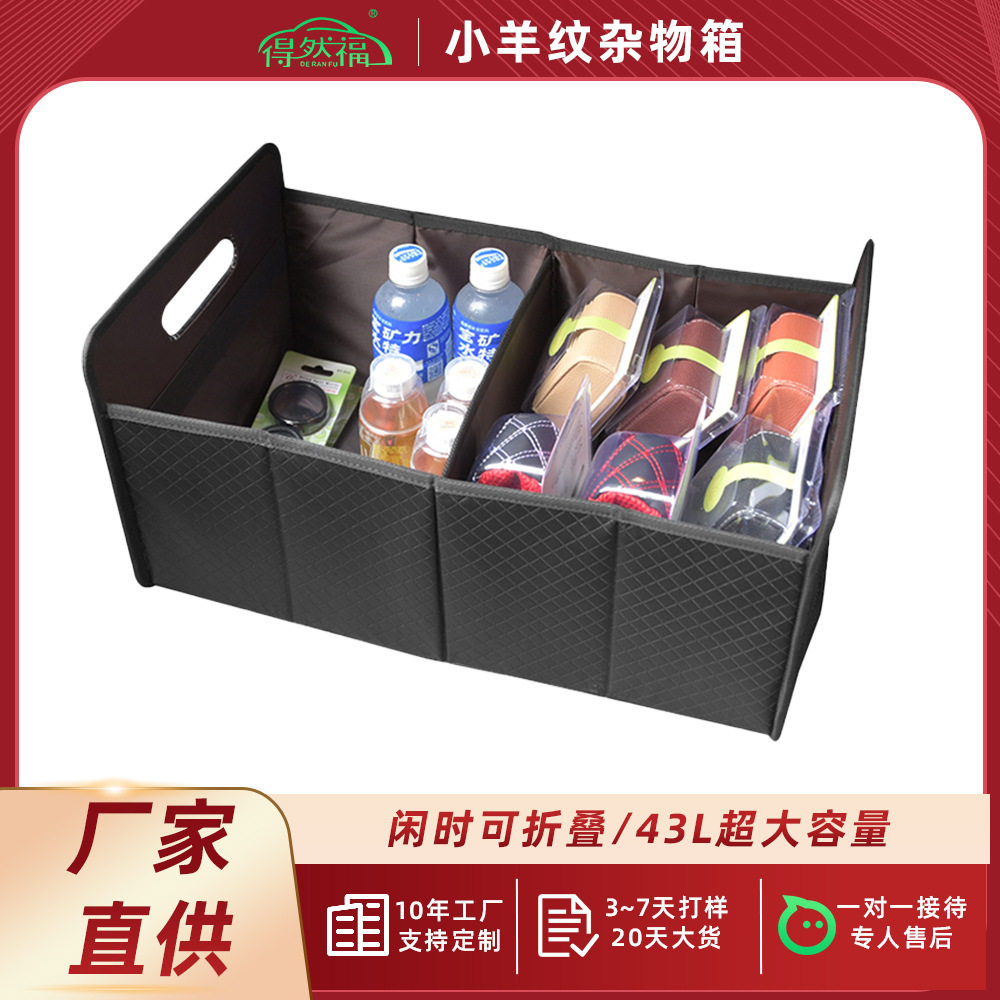 车载收纳箱车用汽车后备收纳箱子储物箱收纳盒后尾箱跨境热销