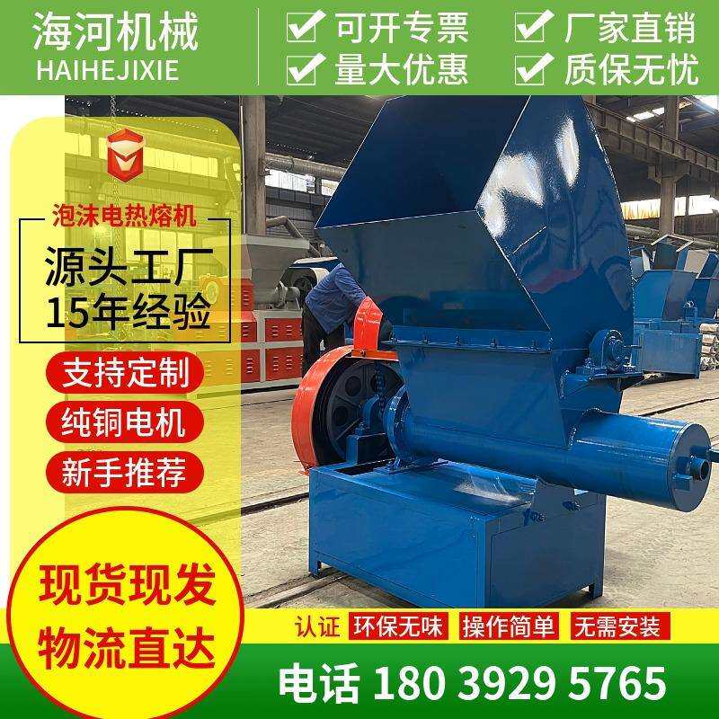 泡沫板挤塑板粉碎熔化机珍珠棉泡沫箱压缩出坨机融化机现货