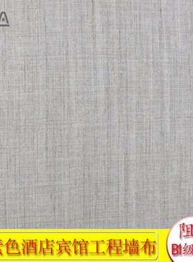 素色墙纸VERSA墙布亚麻壁纸PVCB1级硬包布ARTE背景布唯莎无缝壁布