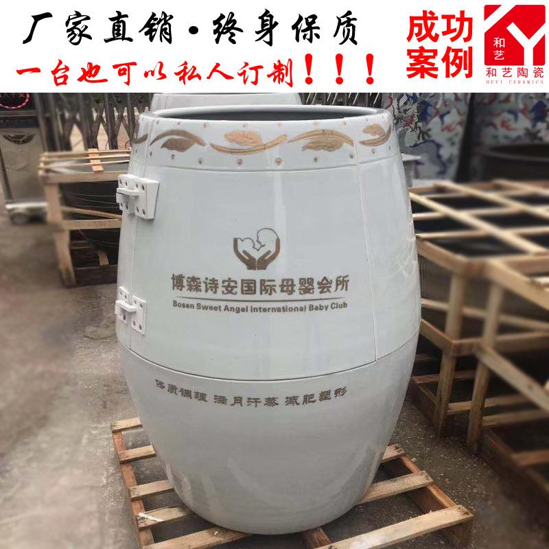 圣菲和艺能量养生缸陶瓷汗蒸养生翁负离子养生樽生产