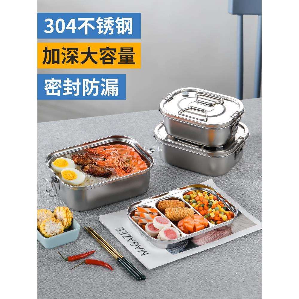 304不锈钢饭盒加深分格分隔双层便当餐盒保温上班食堂打饭大容量