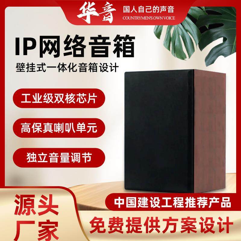 校园广播教学音箱IP网络音响教室扩声设备扩音音箱一体化音箱,畜牧/养殖物资,畜牧/养殖器械,淘宝优惠券,粉丝福利购,淘宝优惠卷