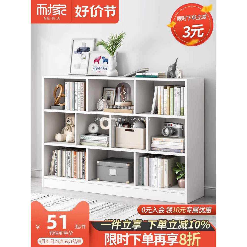 书架落地置物架家用书柜多层收纳柜子分层架客厅简易格子柜置物柜