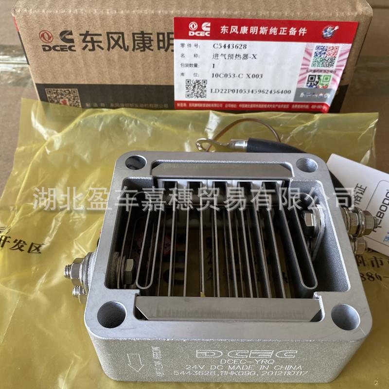 东风康明斯C5443628进气预热器4B发动机预热器5443628