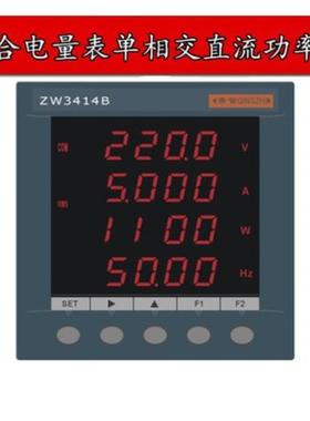 青智盘装数字表ZW3414B电压500V电流20A功率(UxI)功率因数